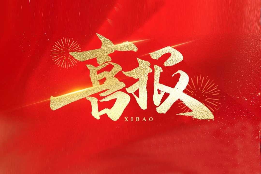 尊龙凯时-人生就是搏中国官方网站