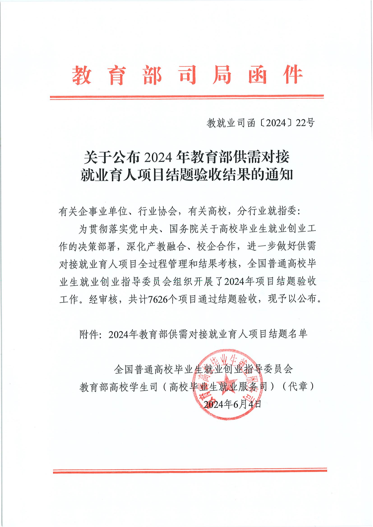 尊龙凯时-人生就是搏中国官方网站