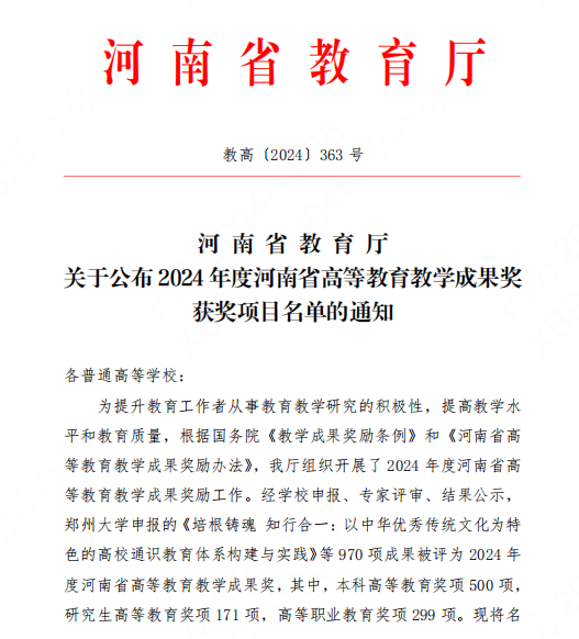 20241128151316_23209 尊龙凯时-人生就是搏中国官方网站