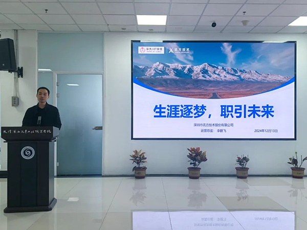 20241217145805_73677 尊龙凯时-人生就是搏中国官方网站