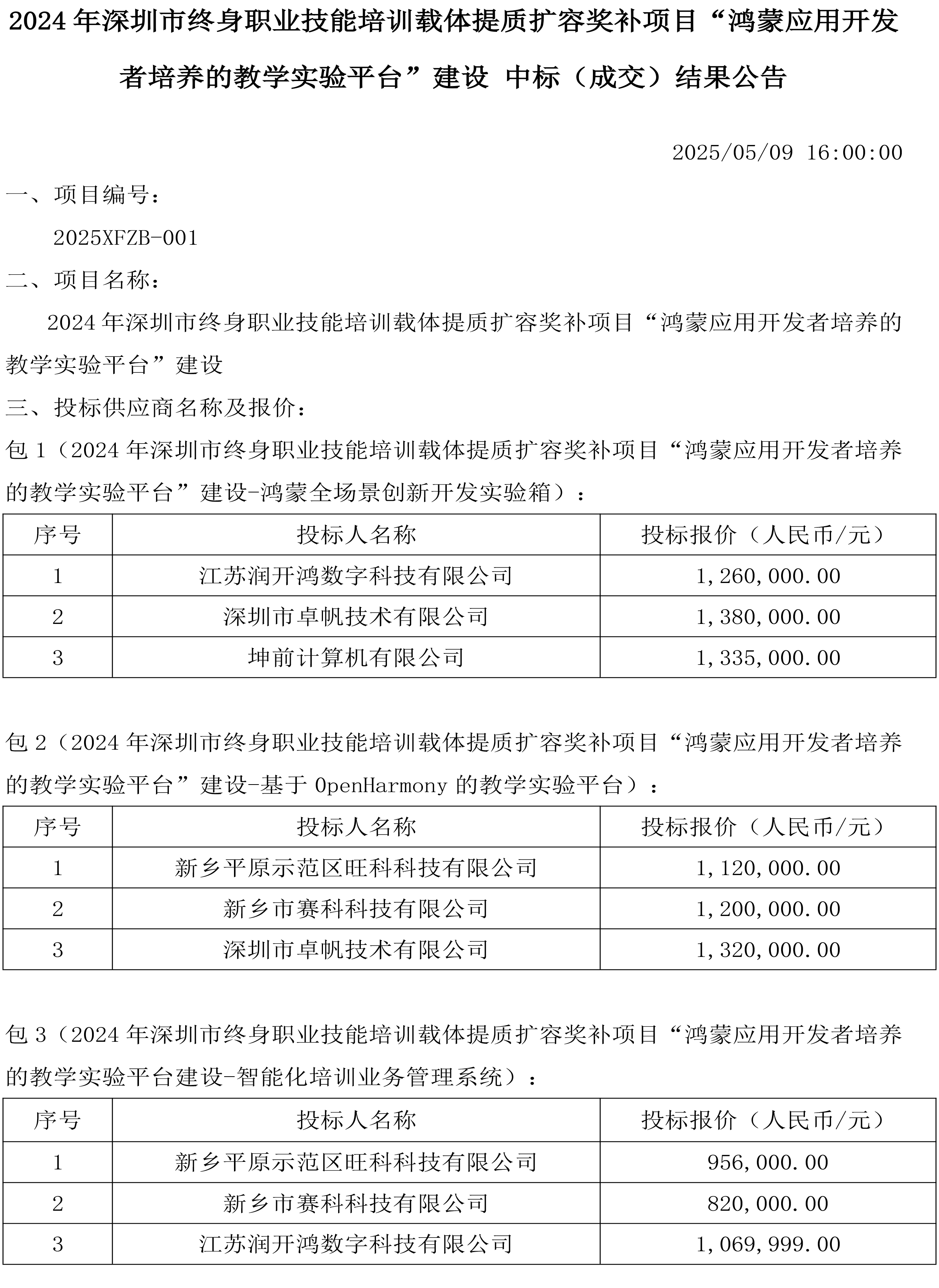 尊龙凯时-人生就是搏中国官方网站