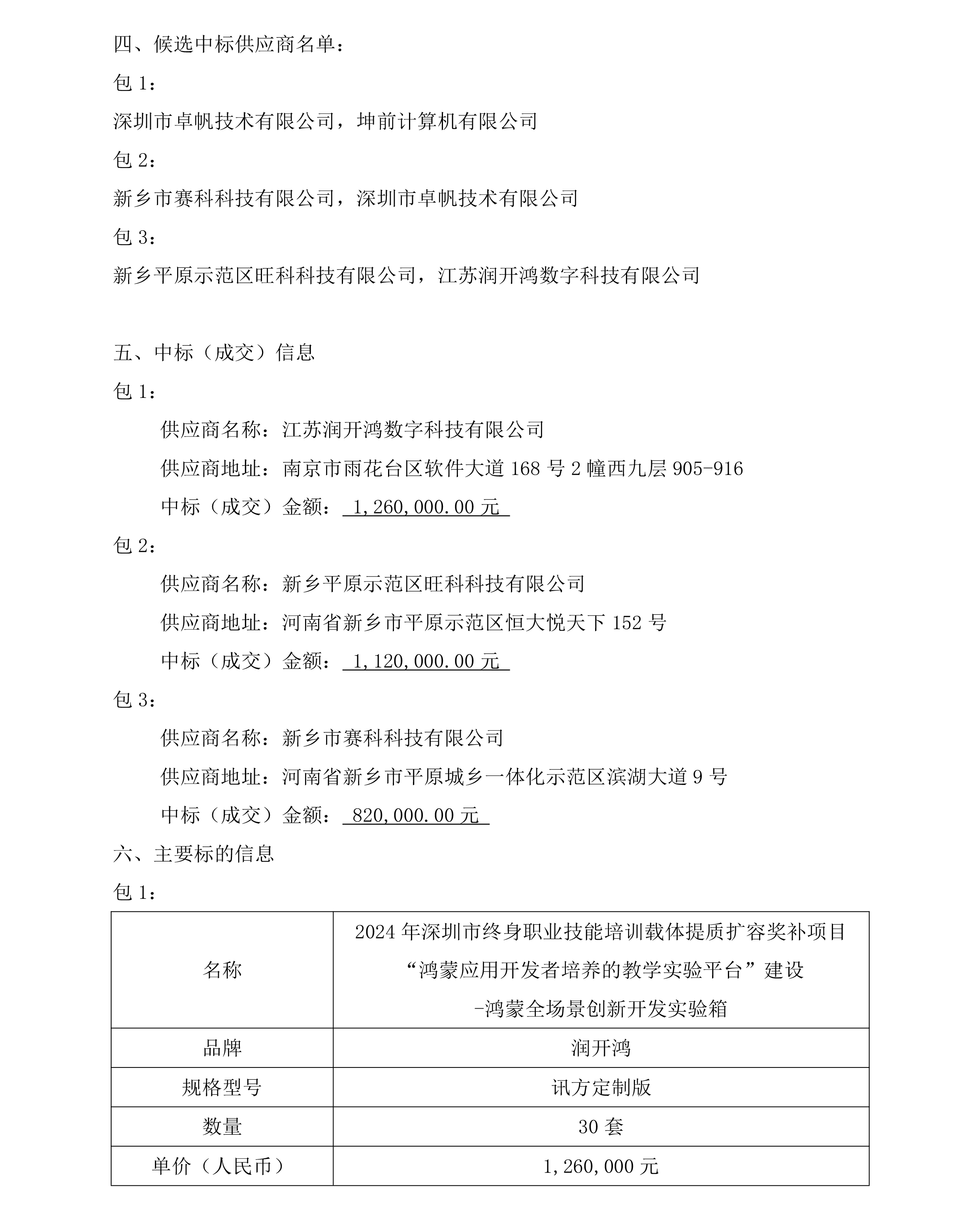 尊龙凯时-人生就是搏中国官方网站