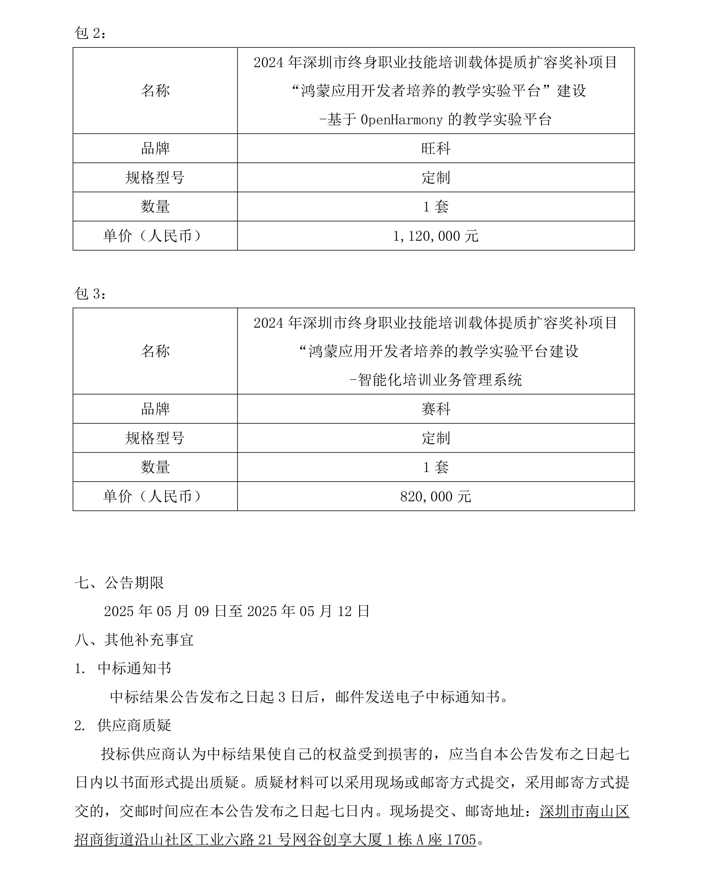 尊龙凯时-人生就是搏中国官方网站