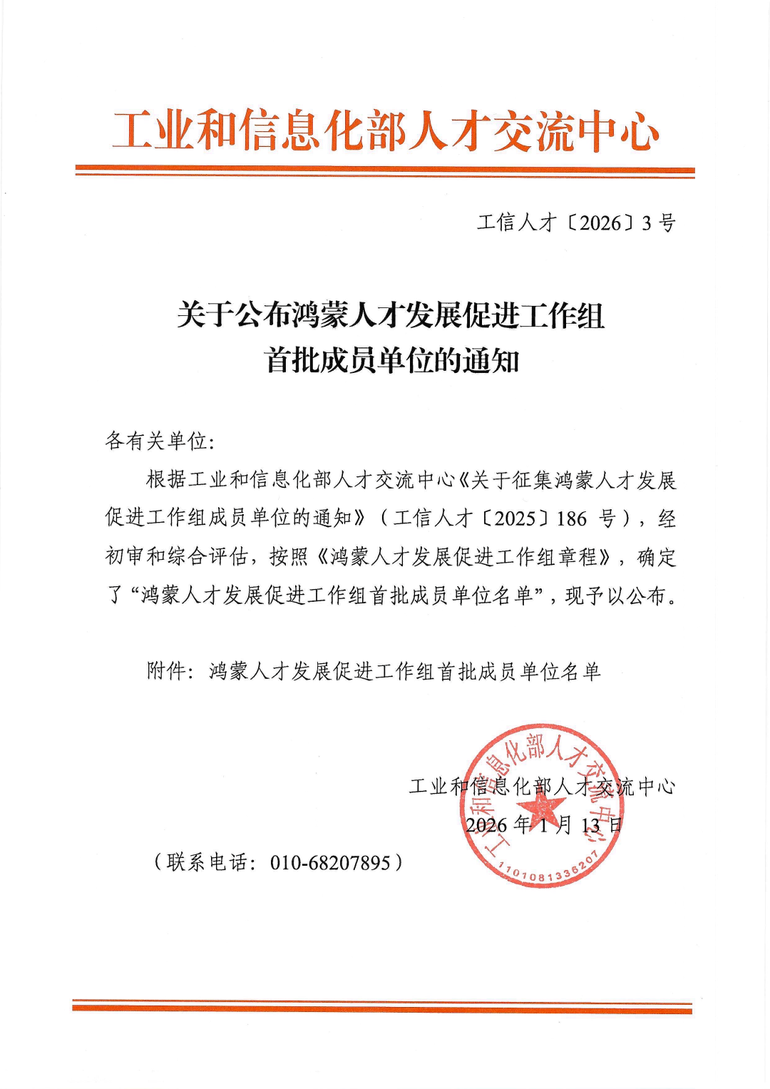 尊龙凯时-人生就是搏中国官方网站
