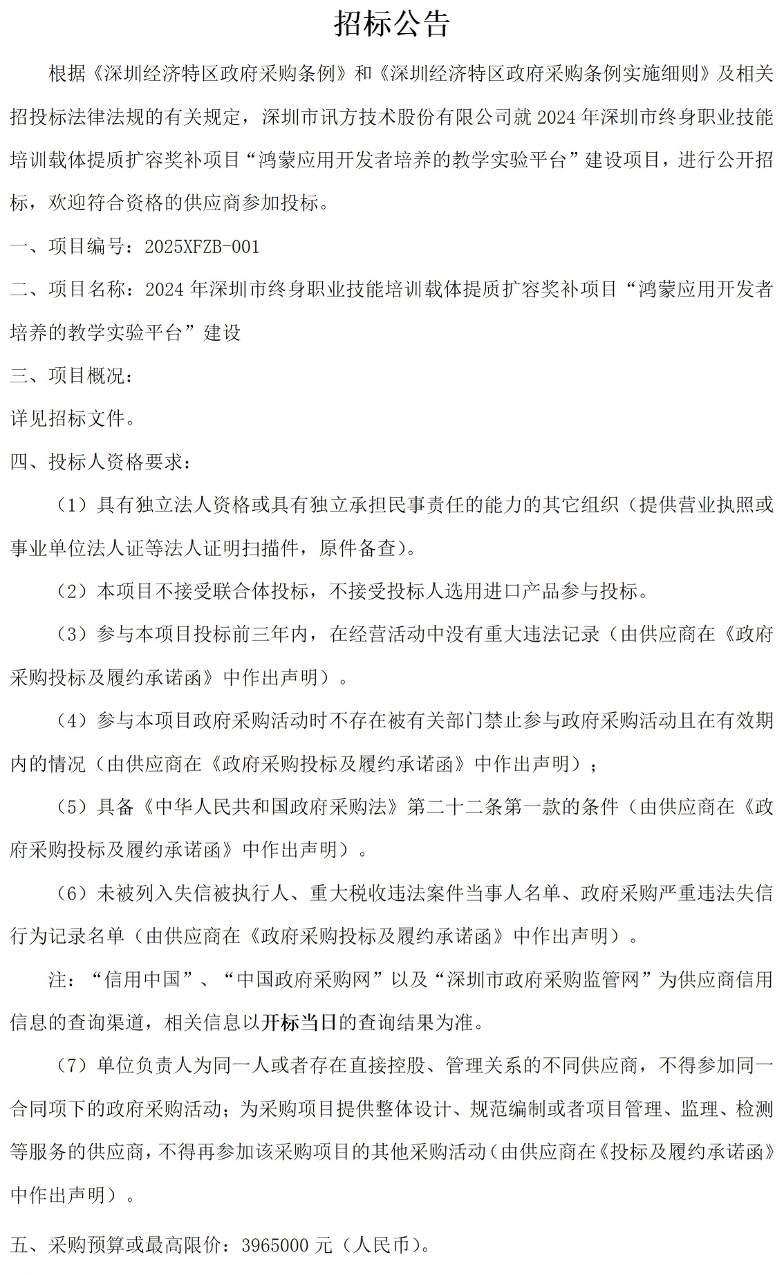 尊龙凯时-人生就是搏中国官方网站