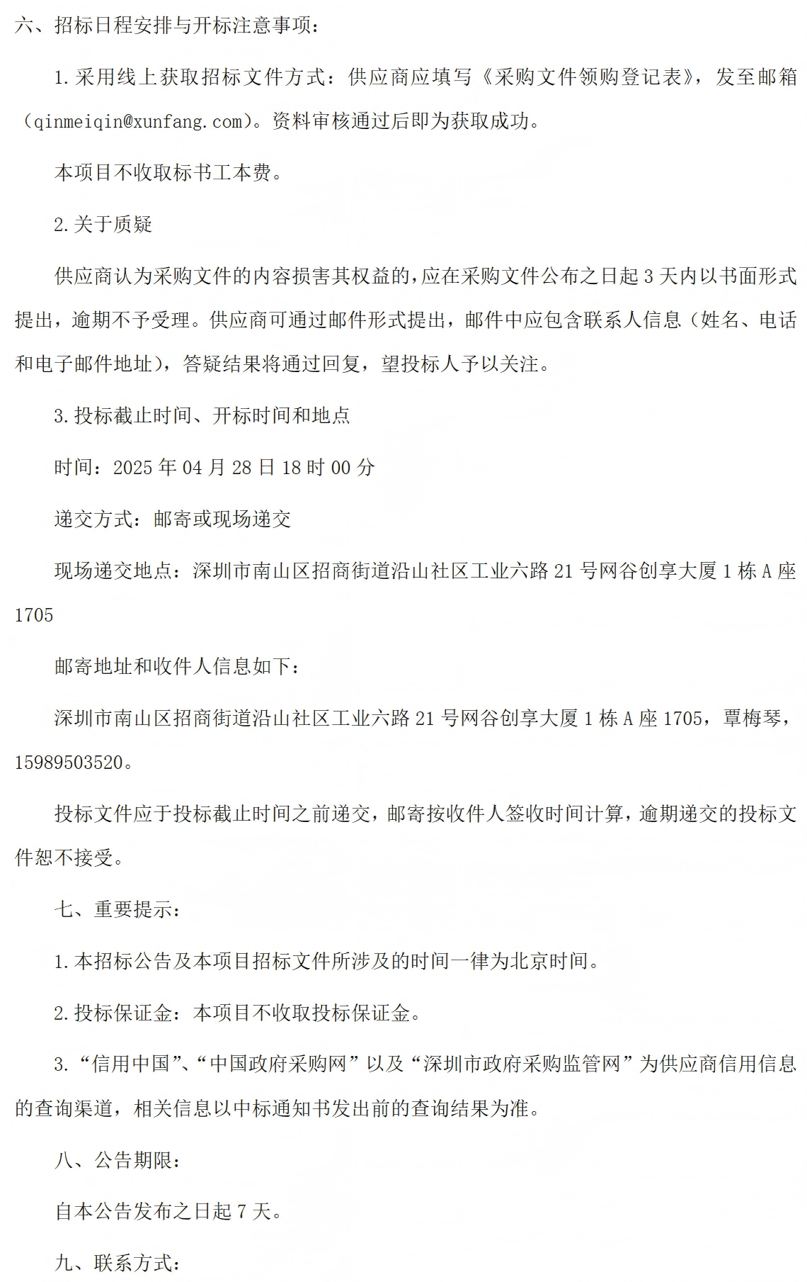 尊龙凯时-人生就是搏中国官方网站