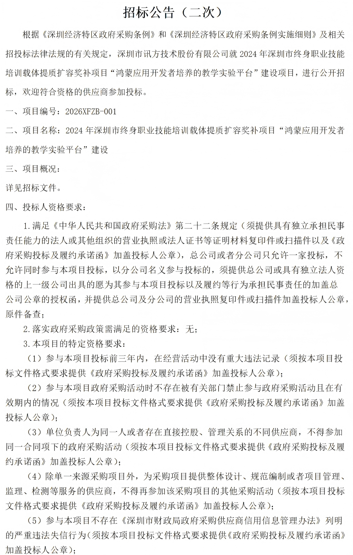 尊龙凯时-人生就是搏中国官方网站