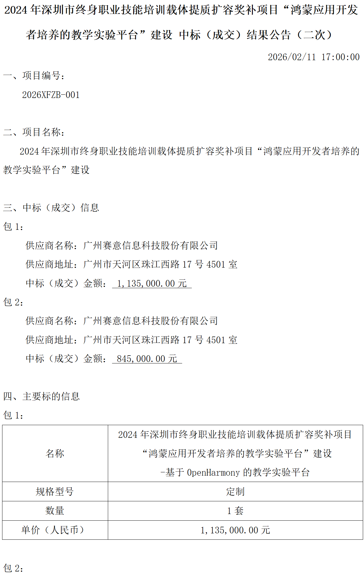 尊龙凯时-人生就是搏中国官方网站
