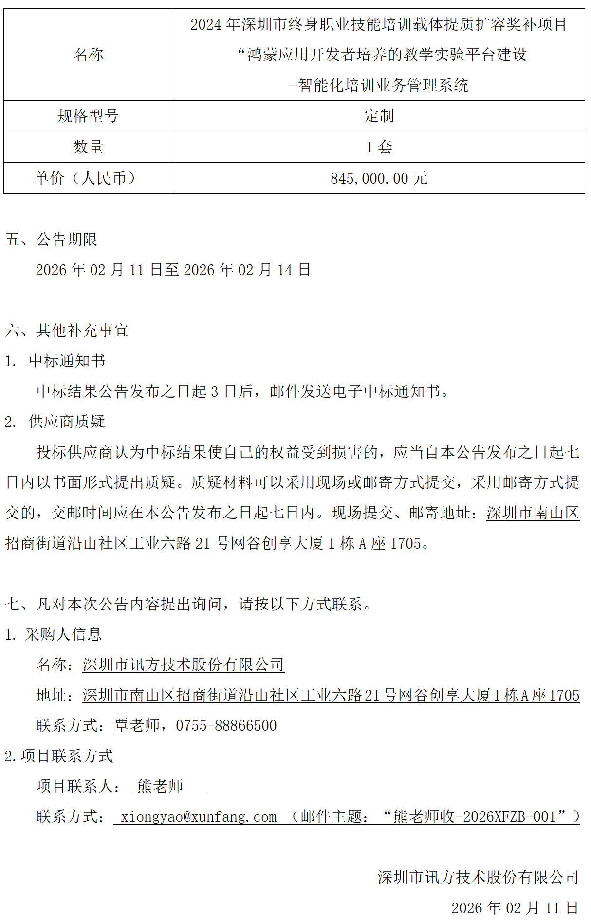 尊龙凯时-人生就是搏中国官方网站